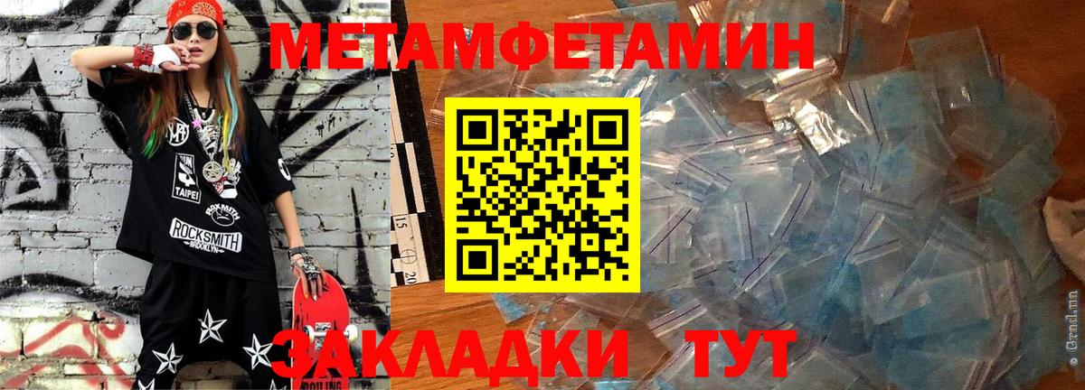 Великие Луки  Amphetamine Розовый  Amphetamine  Амфетамин  Вход с VPN 