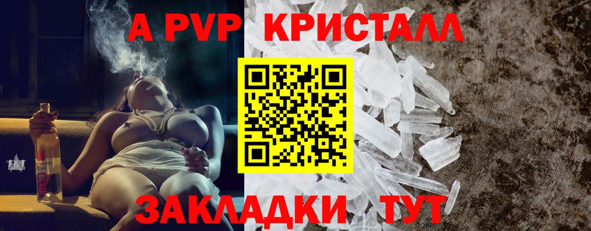 Alfa_PVP мука Великие Луки