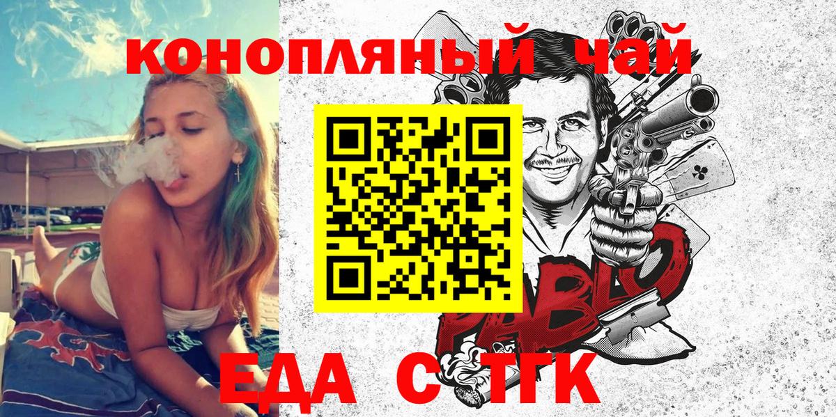 Canna-Cookies конопля Великие Луки