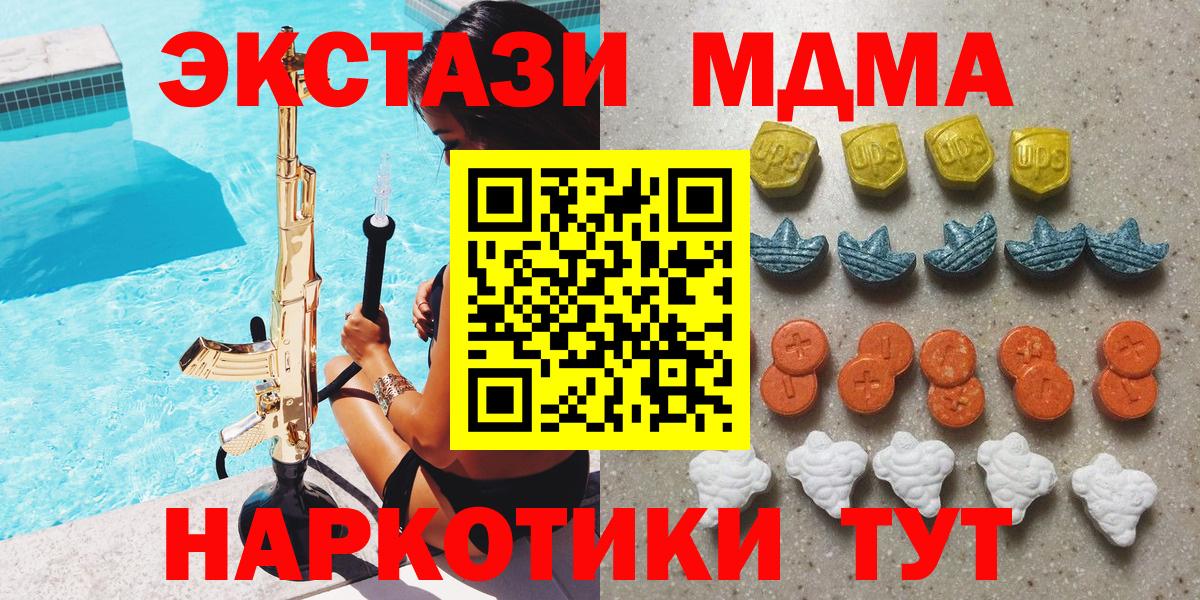 Великие Луки  Экстази  ЭКСТАЗИ XTC  Вход с VPN  ЭКСТАЗИ 300 mg 