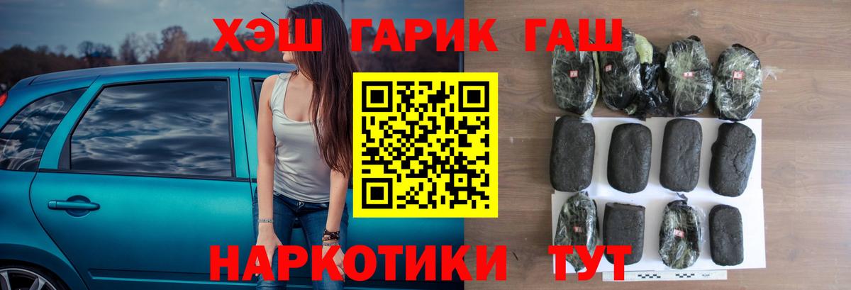 Великие Луки  ГАШ хэш  ГАШ  Вход с VPN 