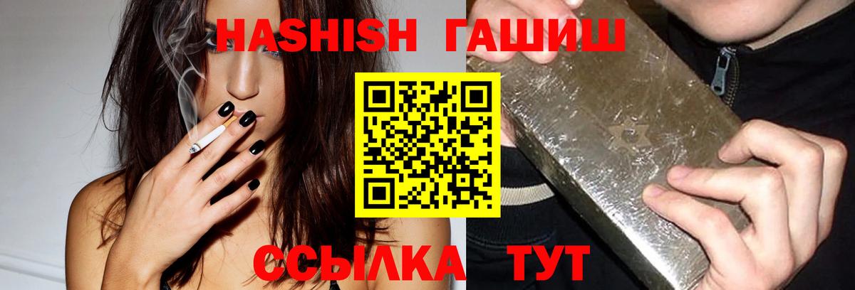 ГАШ VHQ Великие Луки