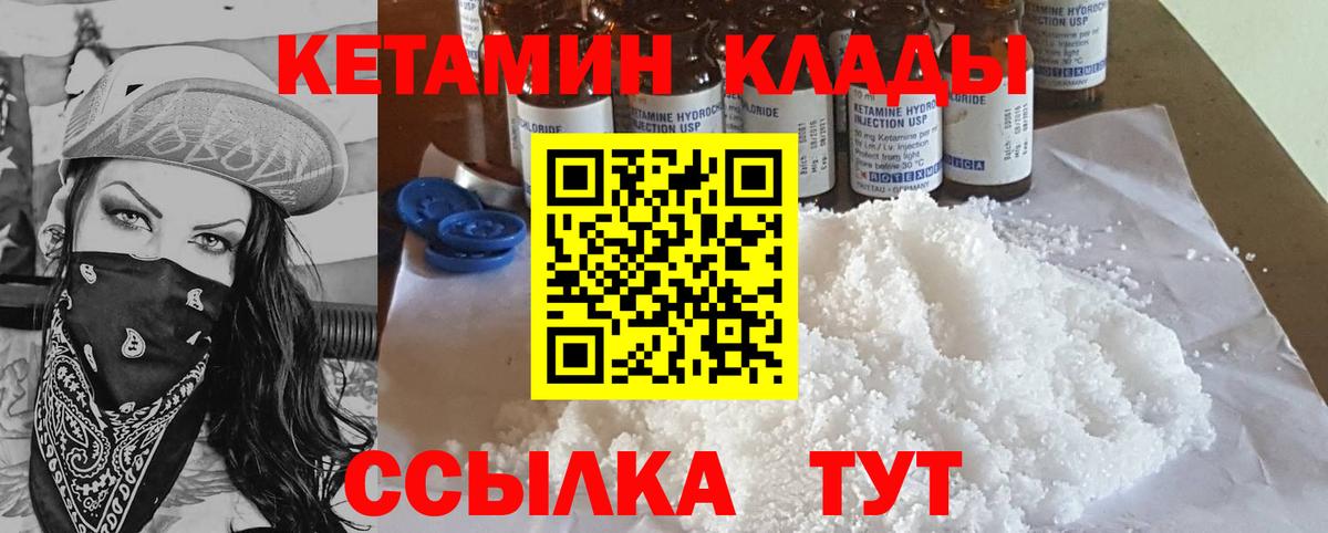 Великие Луки  КЕТАМИН ketamine  Вход с VPN 