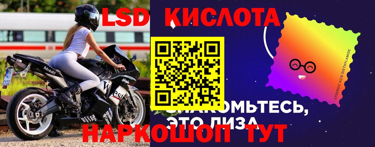 ЛСД экстази кислота Великие Луки