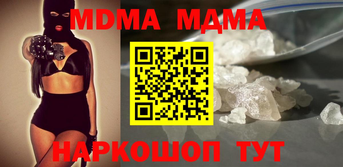Великие Луки  MDMA VHQ  Вход с VPN 