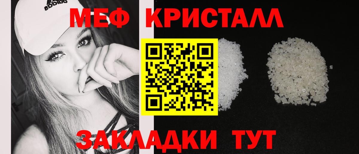 Мефедрон Великие Луки