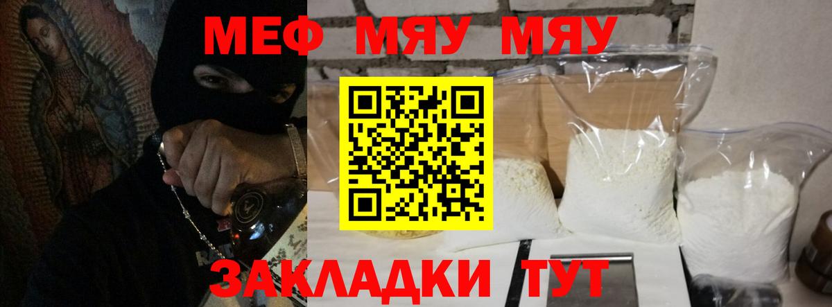 Меф mephedrone  Меф мука  ссылка на мегу как войти  Вход с VPN  Великие Луки 