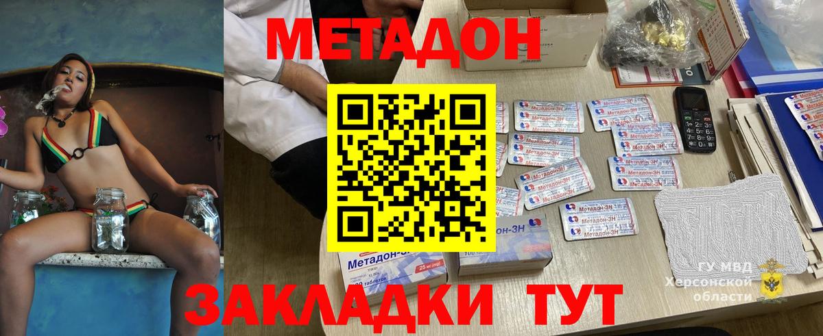 МЕТАДОН кристалл  ссылка на мегу сайт  Великие Луки  Вход с VPN 