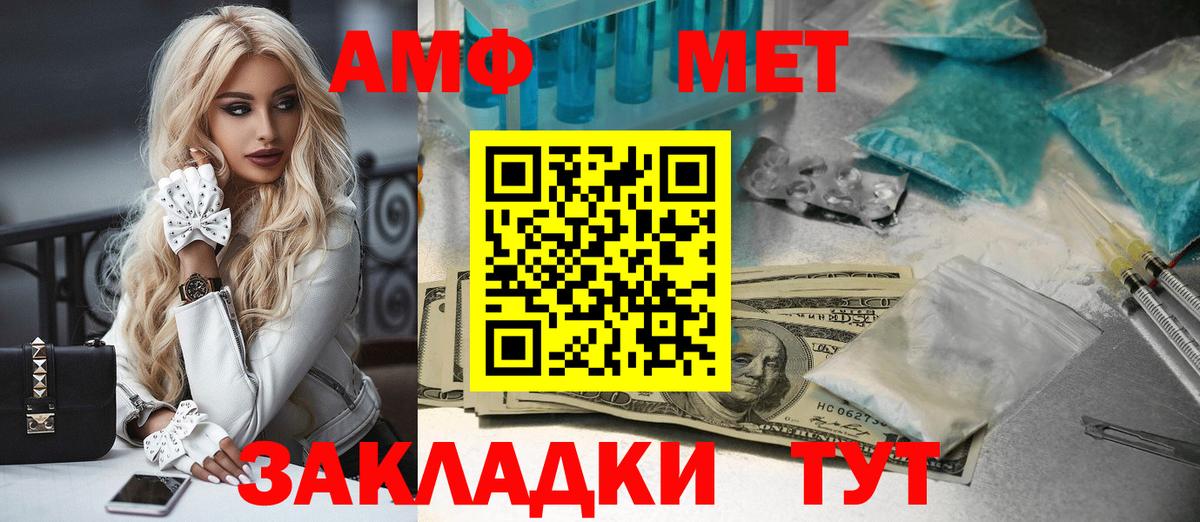Метамфетамин винт  Метамфетамин винт  Первитин  Вход с VPN  Великие Луки 