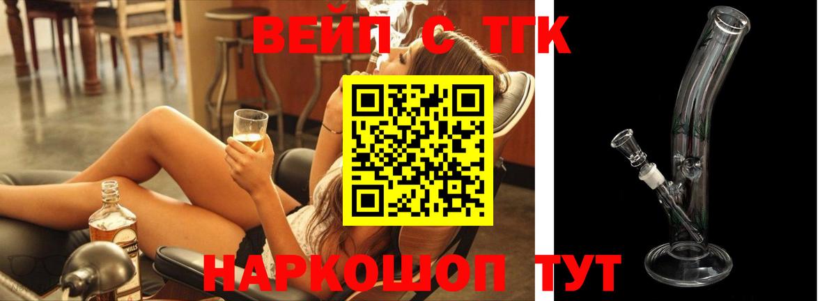 Дистиллят ТГК THC oil  Вход с VPN  Великие Луки 